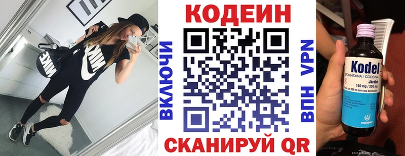 где купить наркоту  Михайлов  Кодеиновый сироп Lean напиток Lean (лин) 